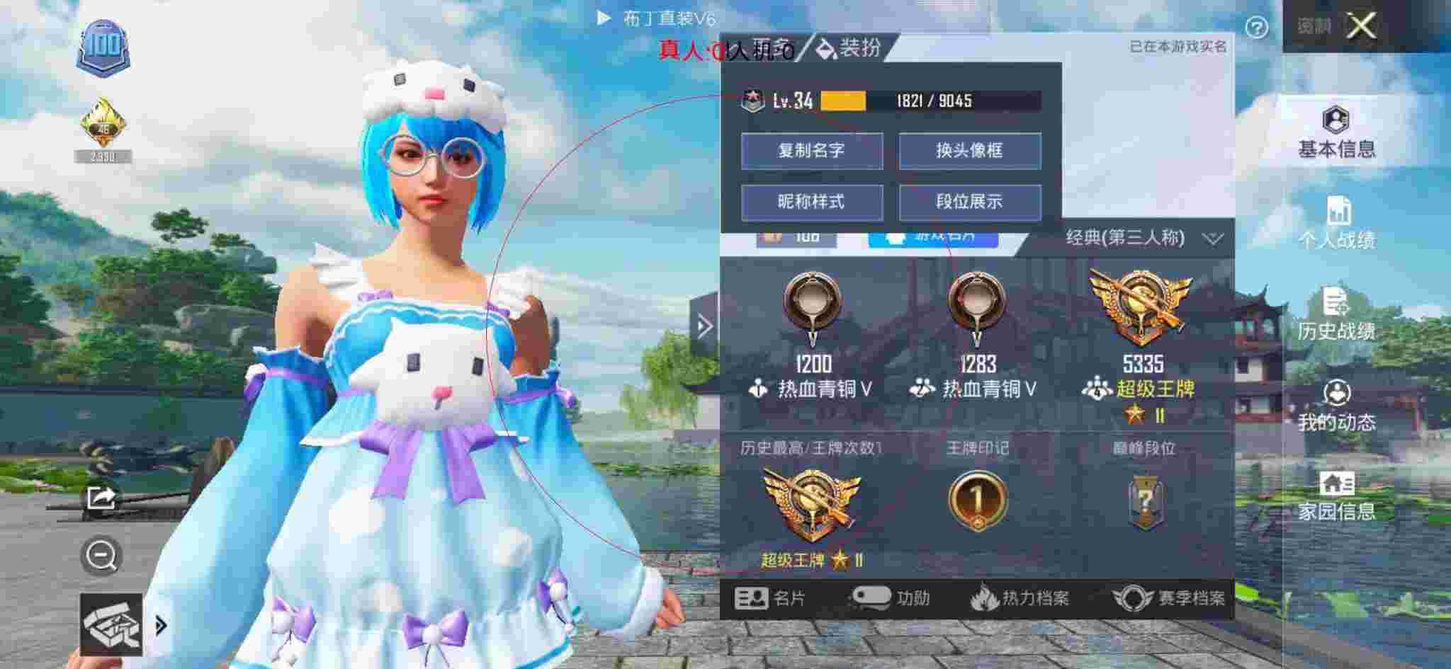 和平精英透视自瞄 - 陈大白和平精英遇外挂辅助预览图